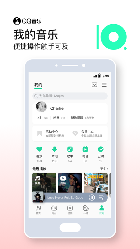 Q音铃声来电秀_图片2