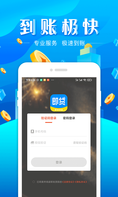 贷款图片生成器手机app图片