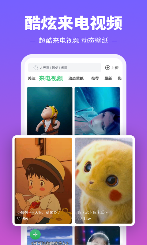 铃声多又多_图片3