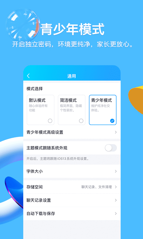 腾讯QQ_图片3