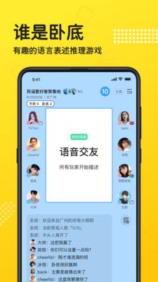 连麦语音_图片3