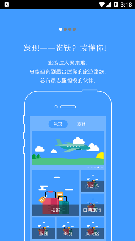 旅行对讲机_图片1