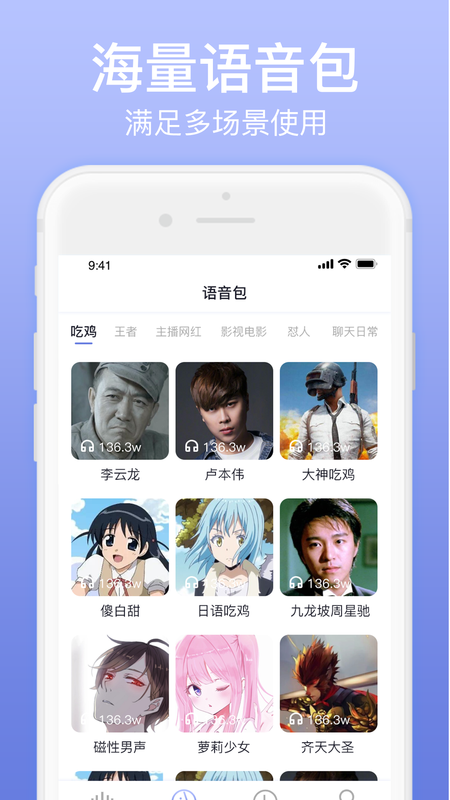 奇幻变声器_图片5