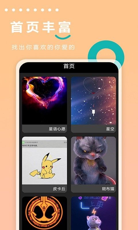 充电动画世界_图片4