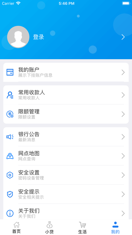 联合村镇银行_图片4