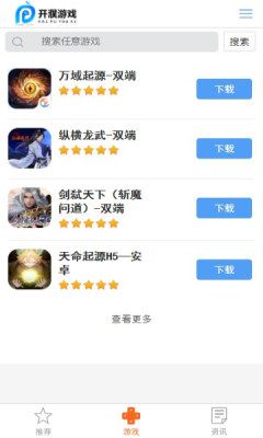 开濮游戏_图片1