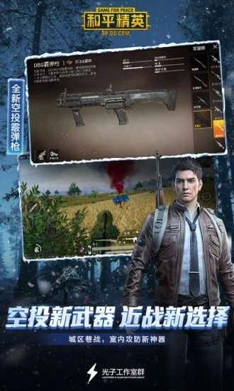 和平精英免费领皮肤助手_图片4