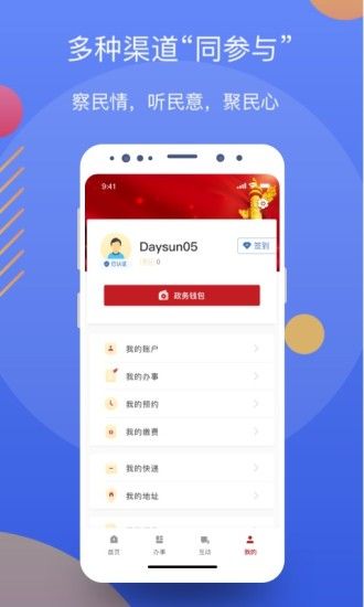 辽事通健康码_图片3