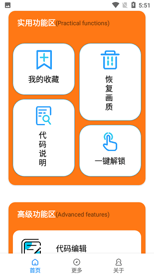 小雷画质大师_图片4