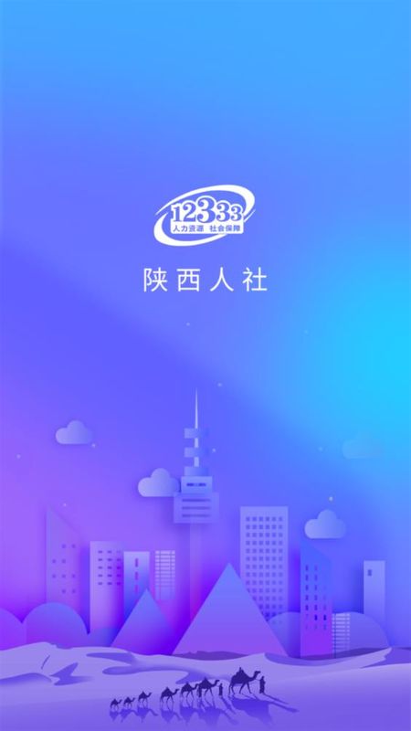 陕西人社养老保险_图片4