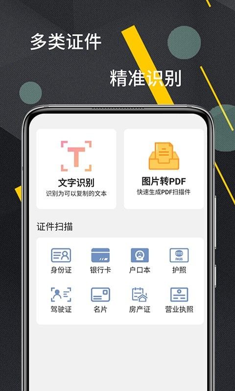 cs扫描器_图片2