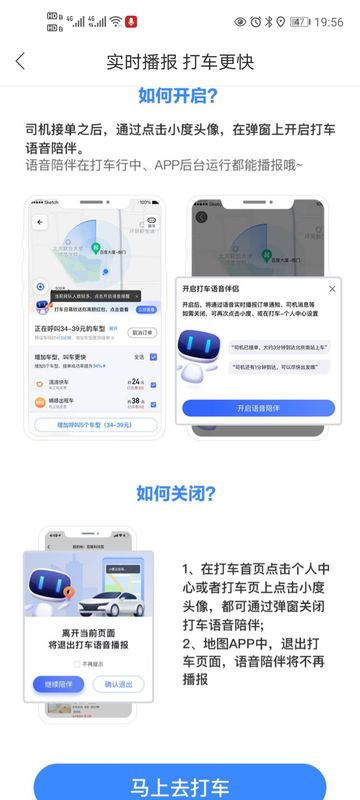 百度打车司机端_图片1
