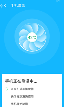 优化清理王_图片2