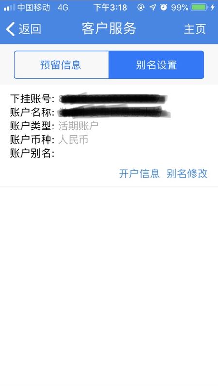 湖南农信企业版_图片1