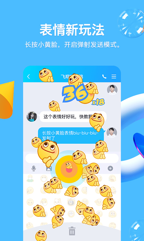 腾讯QQ_图片4