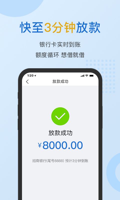 小雨点闪贷_图片4