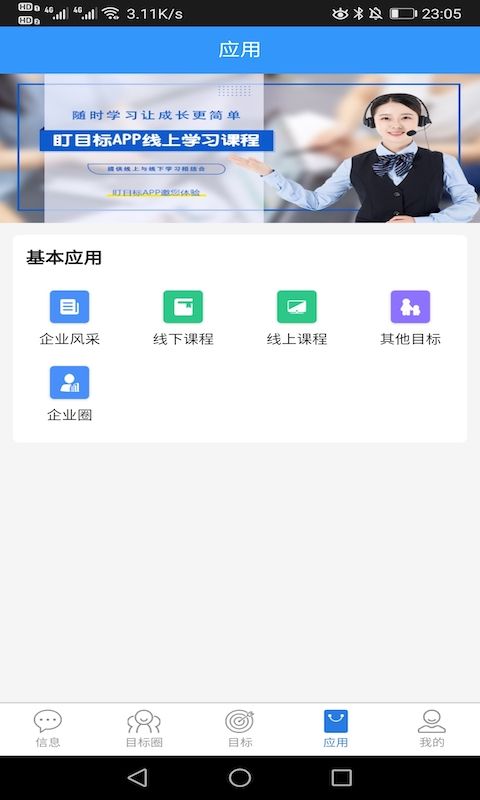 盯目标_图片2