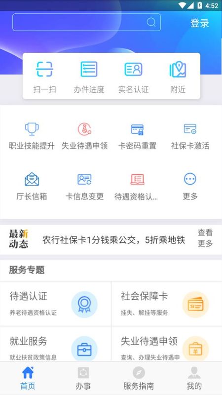 陕西人社养老保险_图片3