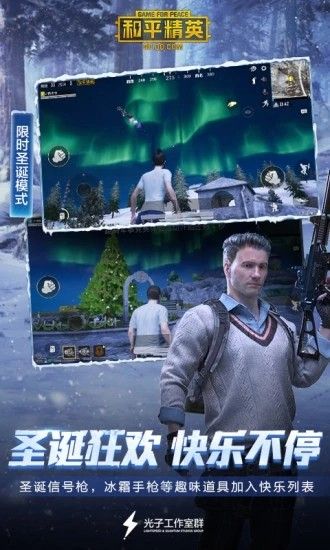 和平精英免费领皮肤助手_图片3