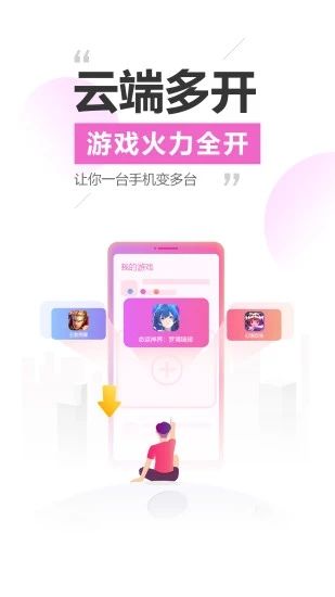 雷电模拟器_图片5