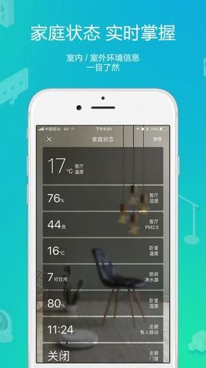 小米空气净化器_图片2