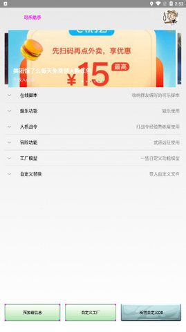 可乐助手3.0_图片1