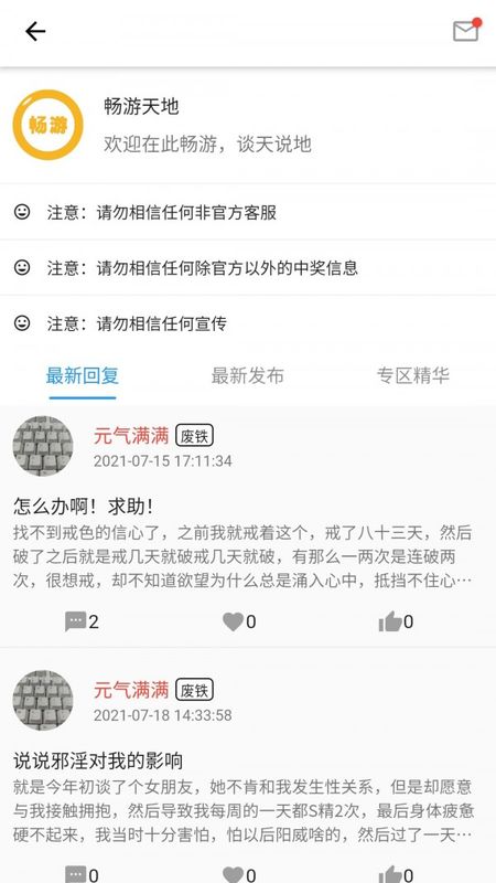 元气助手_图片3