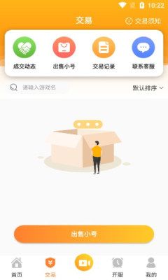 骁游手游盒子_图片4