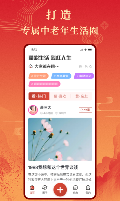 斜杠人生_图片1