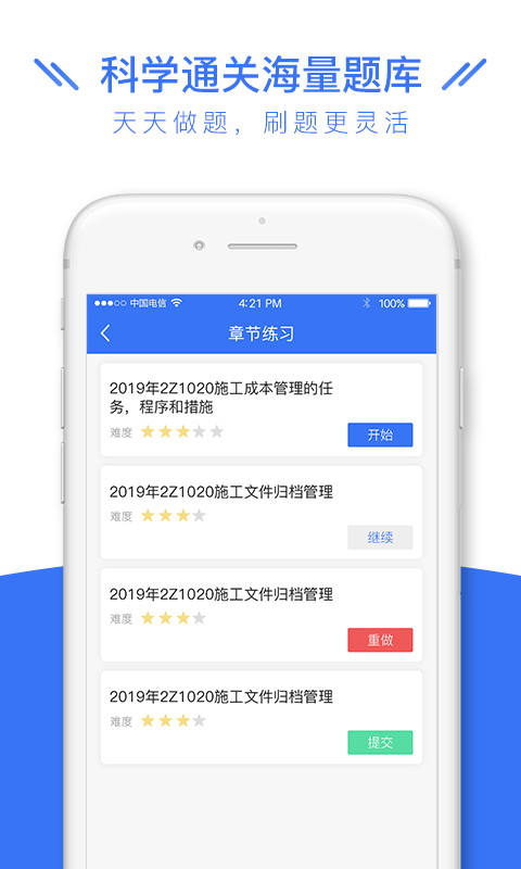 司法考试全题库_图片2