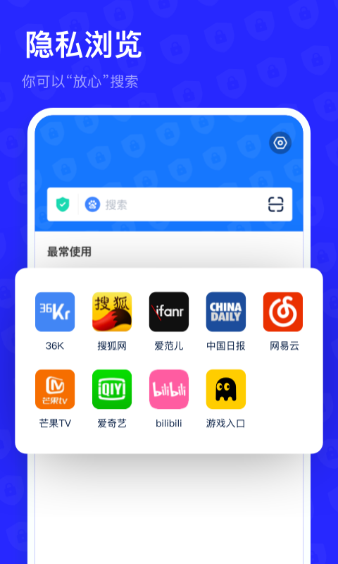 无痕搜_图片4