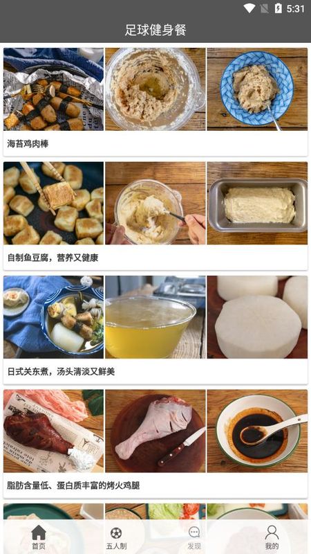 天天足球教学_图片4