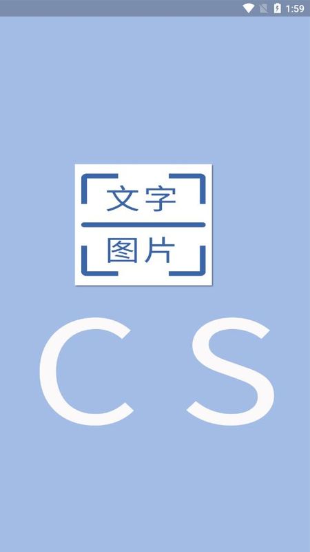 cs扫描器_图片4