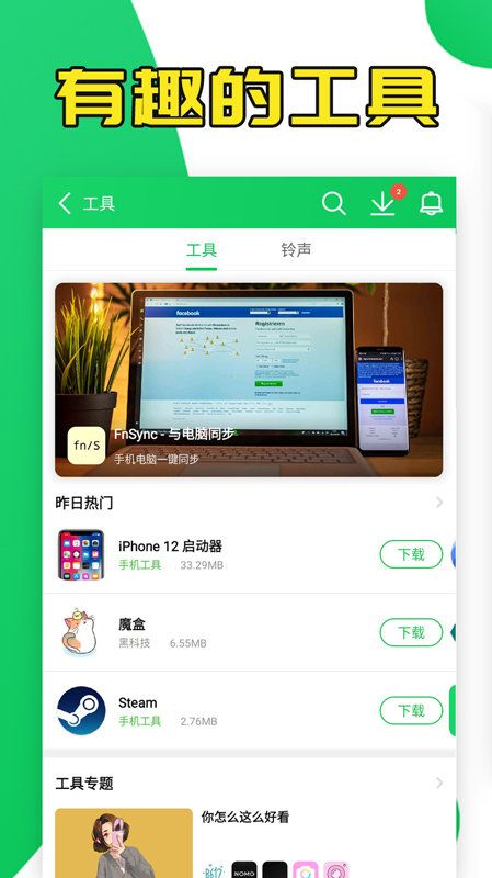 葫芦侠3楼旧版_图片3