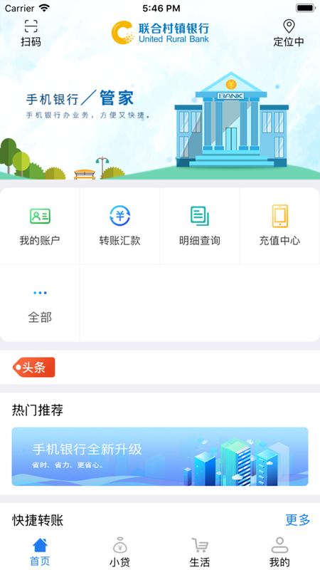联合村镇银行_图片2