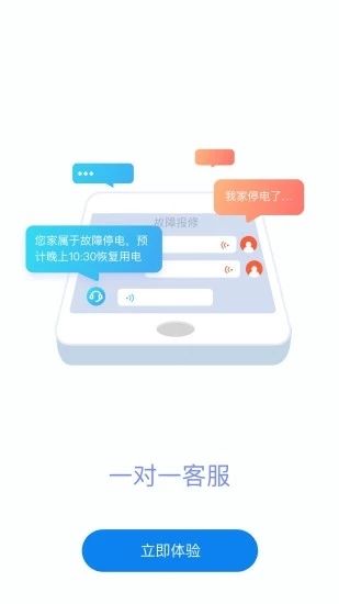 国家电网_图片5