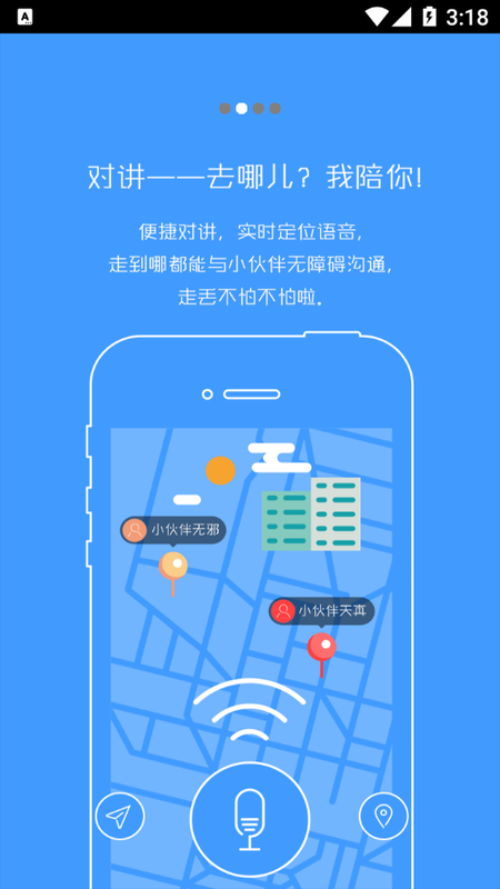 旅行对讲机_图片3