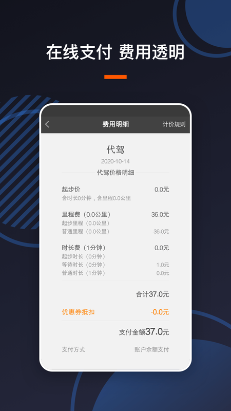 U享代驾客户_图片2