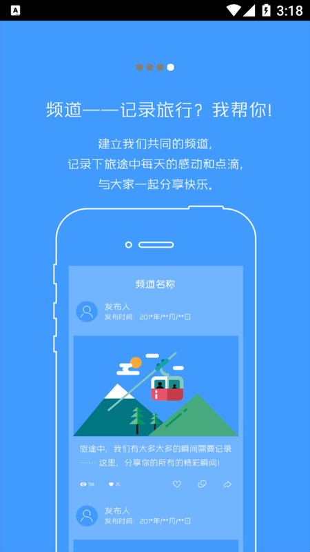 旅行对讲机_图片4