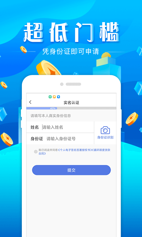 贷款图片生成器手机app图片