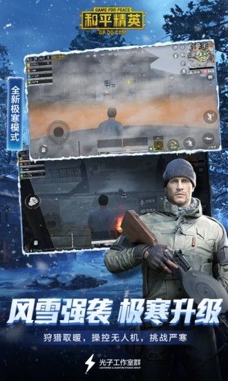 和平精英免费领皮肤助手_图片5