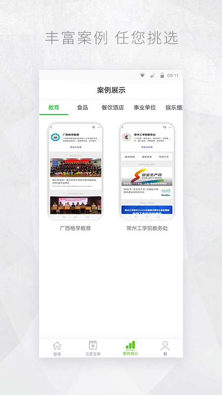 公众号编辑助手_图片1