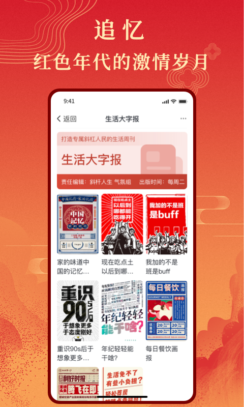 斜杠人生_图片2