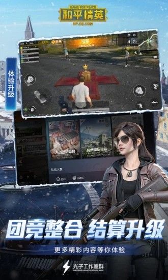 和平精英免费领皮肤助手_图片1