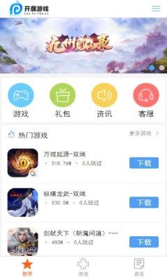 开濮游戏_图片3