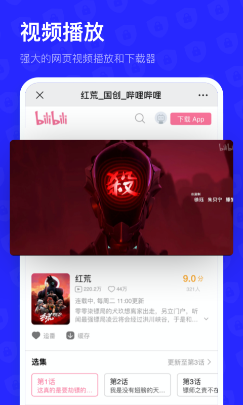 无痕搜_图片2