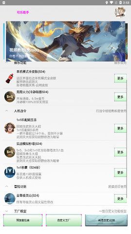 可乐助手3.0_图片3