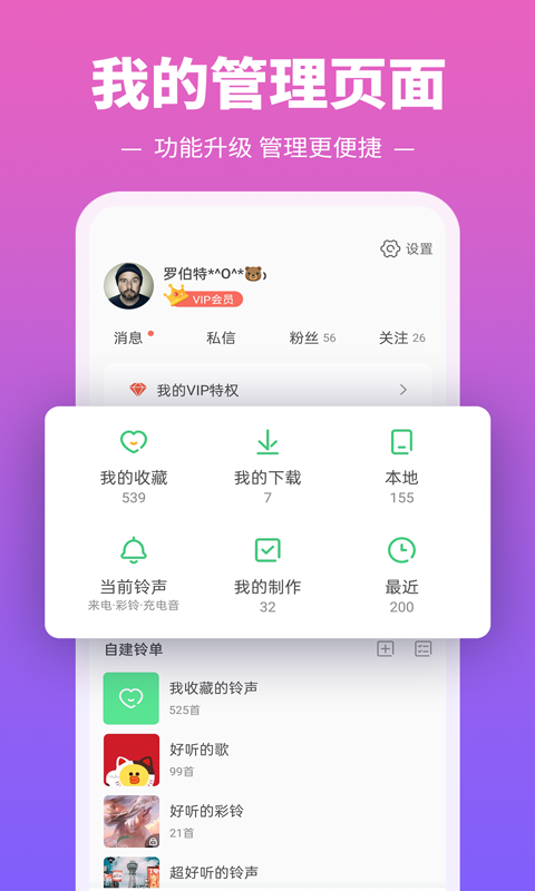 铃声多又多_图片1