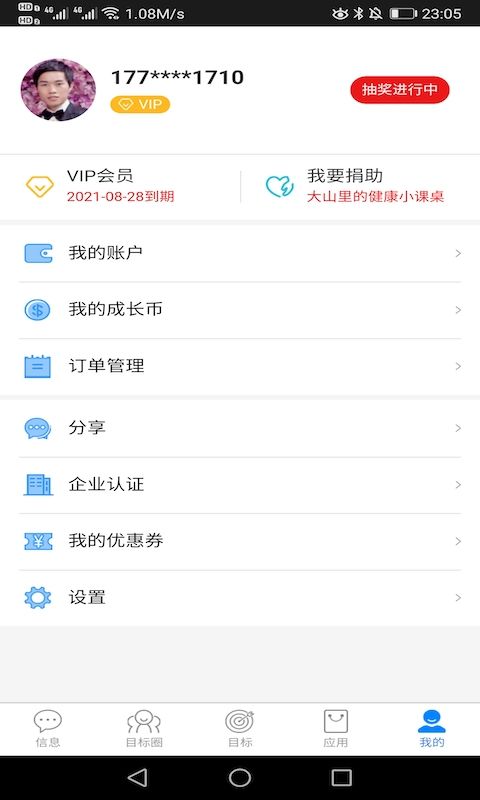 盯目标_图片3