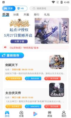 搜米手游_图片1